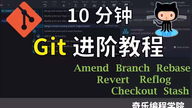 Git Tutorial 1